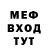 Меф VHQ Aldo Avila
