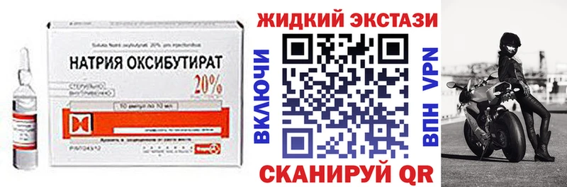 БУТИРАТ жидкий экстази  Кудымкар 
