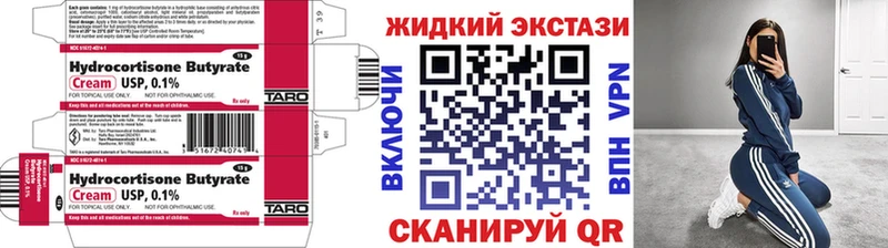 Бутират жидкий экстази Кудымкар