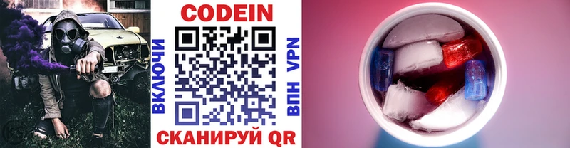 где продают Кудымкар Кодеиновый сироп Lean Purple Drank